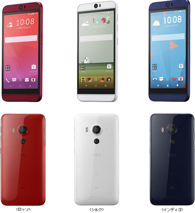 Potezny Htc J Butterfly Oficjalnie Ktory To Juz Topowy Smartfon Htc W Tym Roku