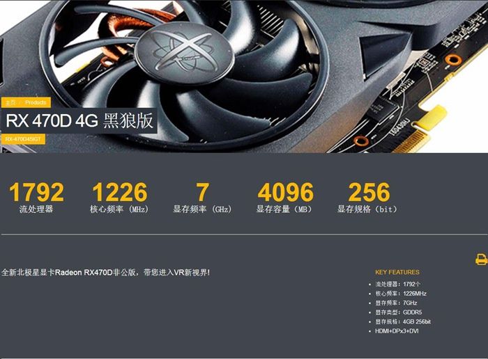 XFX Radeon RX 470D karta graficzna - specyfikacja na stronie