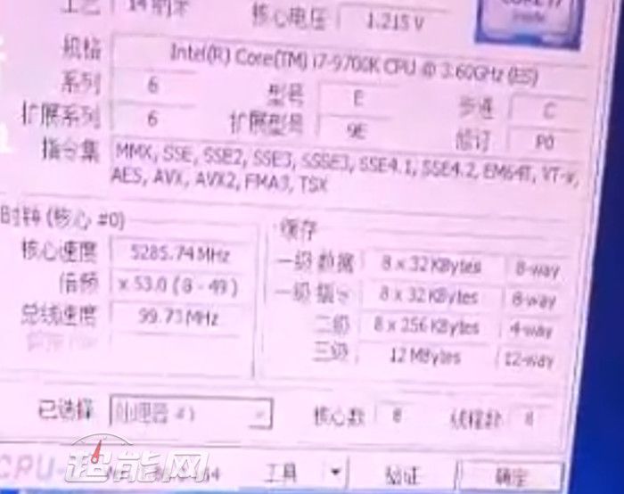Intel Core i7-9700K - podkręcanie