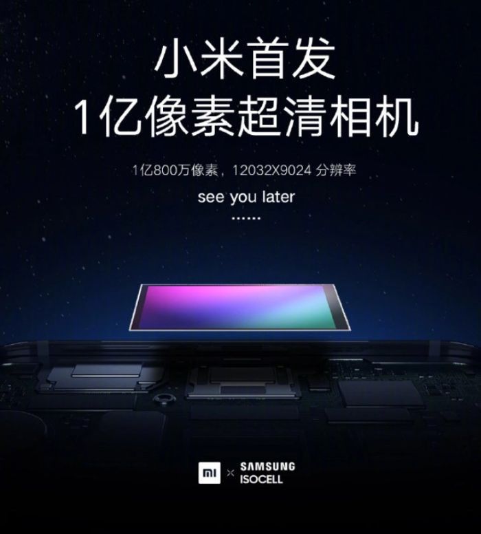 Xiaomi i sensor Samsung 108 Mpix