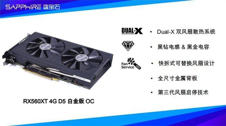 Sapphire Radeon RX560XT 4G D5 Pulse OC