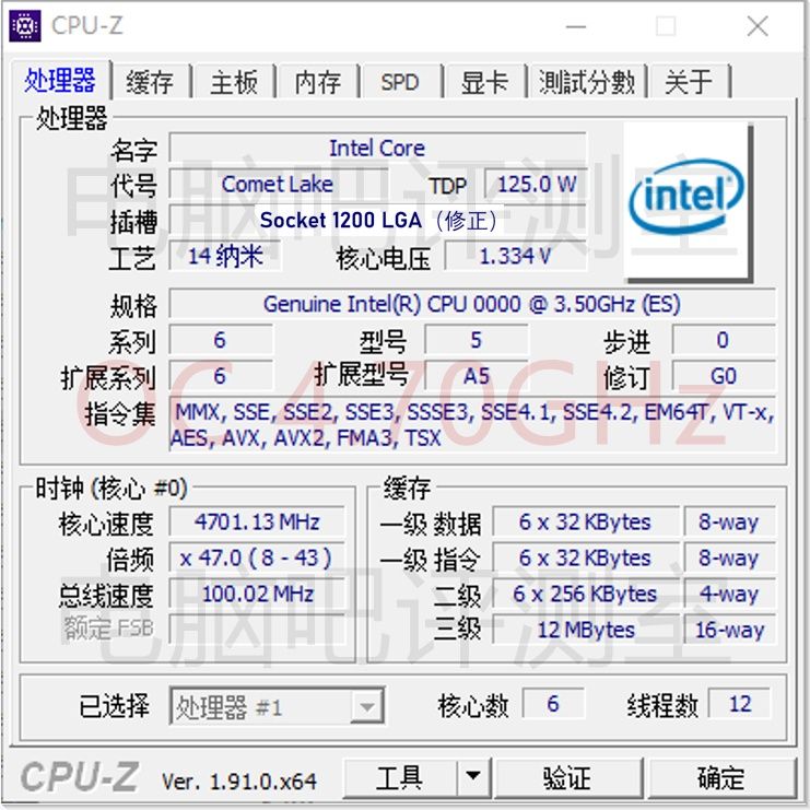 Intel Core i5-10600K - podkręcanie