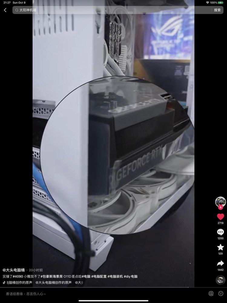 GeForce RTX 4090 - mem
