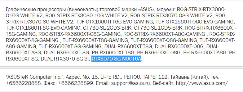 ASUS GeForce RTX3070-8G-NOCTUA