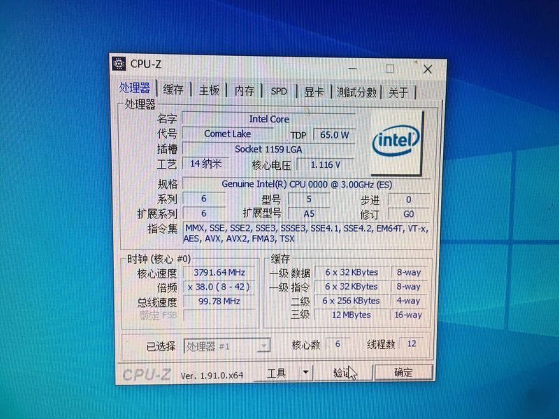 Intel Core i5-10600 ES
