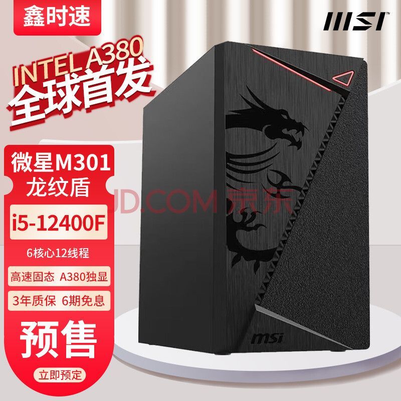 MSI - komputer z kartą graficzną MSI Intel Arc A380 OC