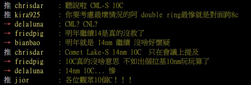 Intel Comet Lake-S