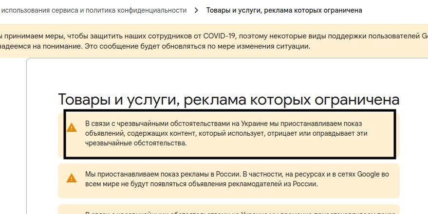 google wojna w ukrainie rosyjska wersja