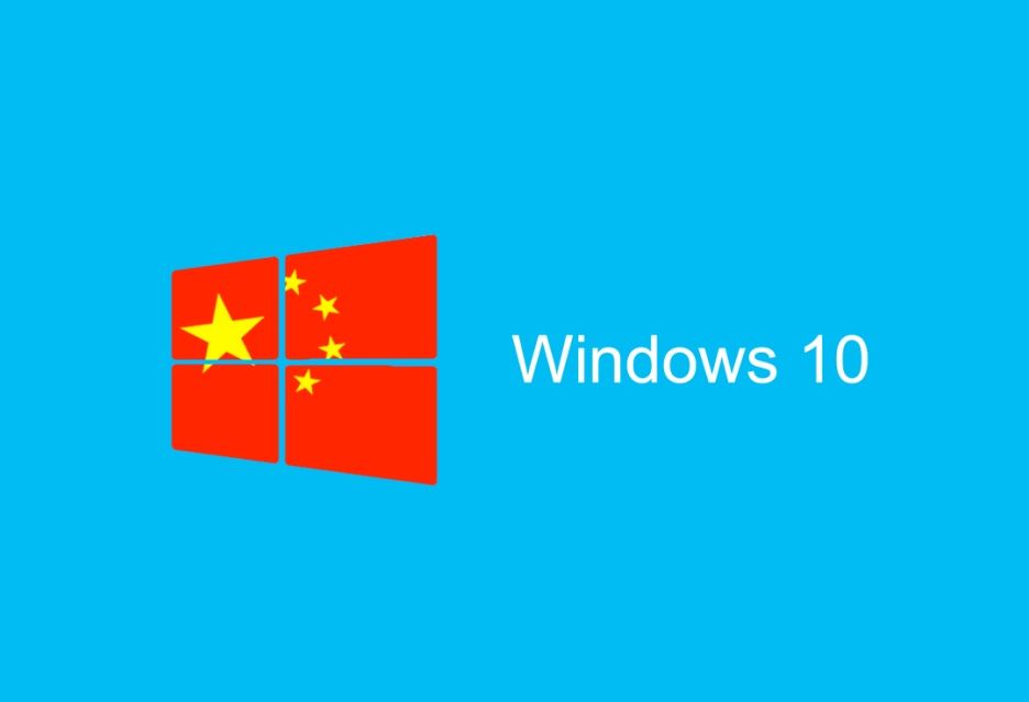 Windows 10 Zhuangongban
