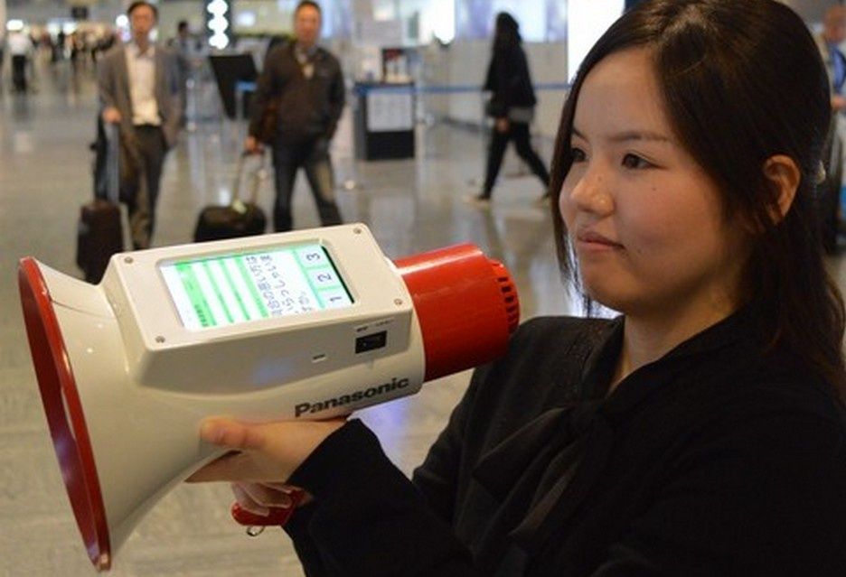 Panasonic megafon