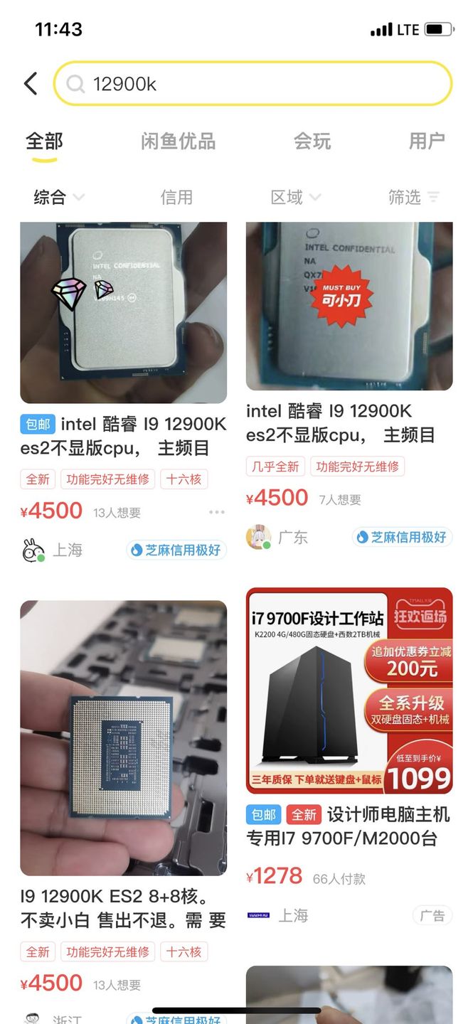Intel Core i9-12900K - oferty sprzedaży