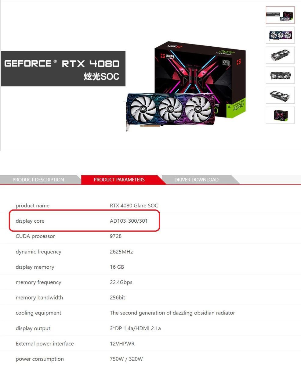 Gainward GeForce RTX 4080 Glare SOC