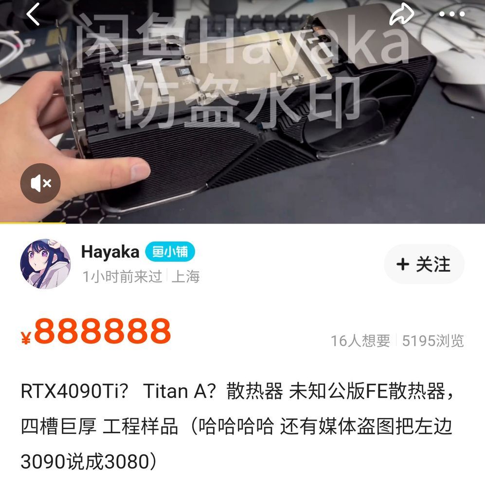 Oferta sprzedaży chłodzenia z karty GeForce RTX 4090 Ti