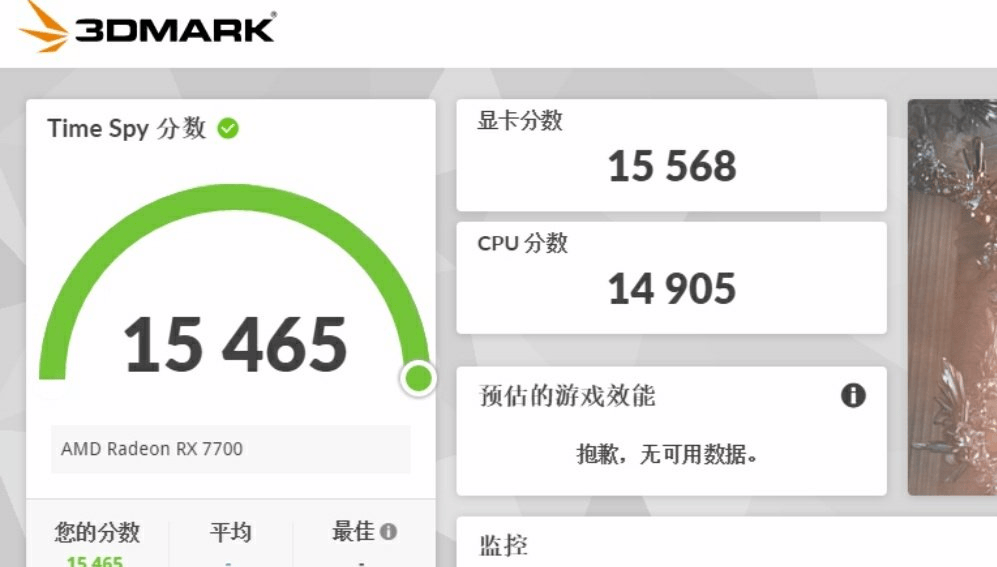 AMD Radeon RX 7700